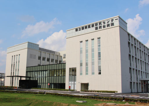 国府台病院